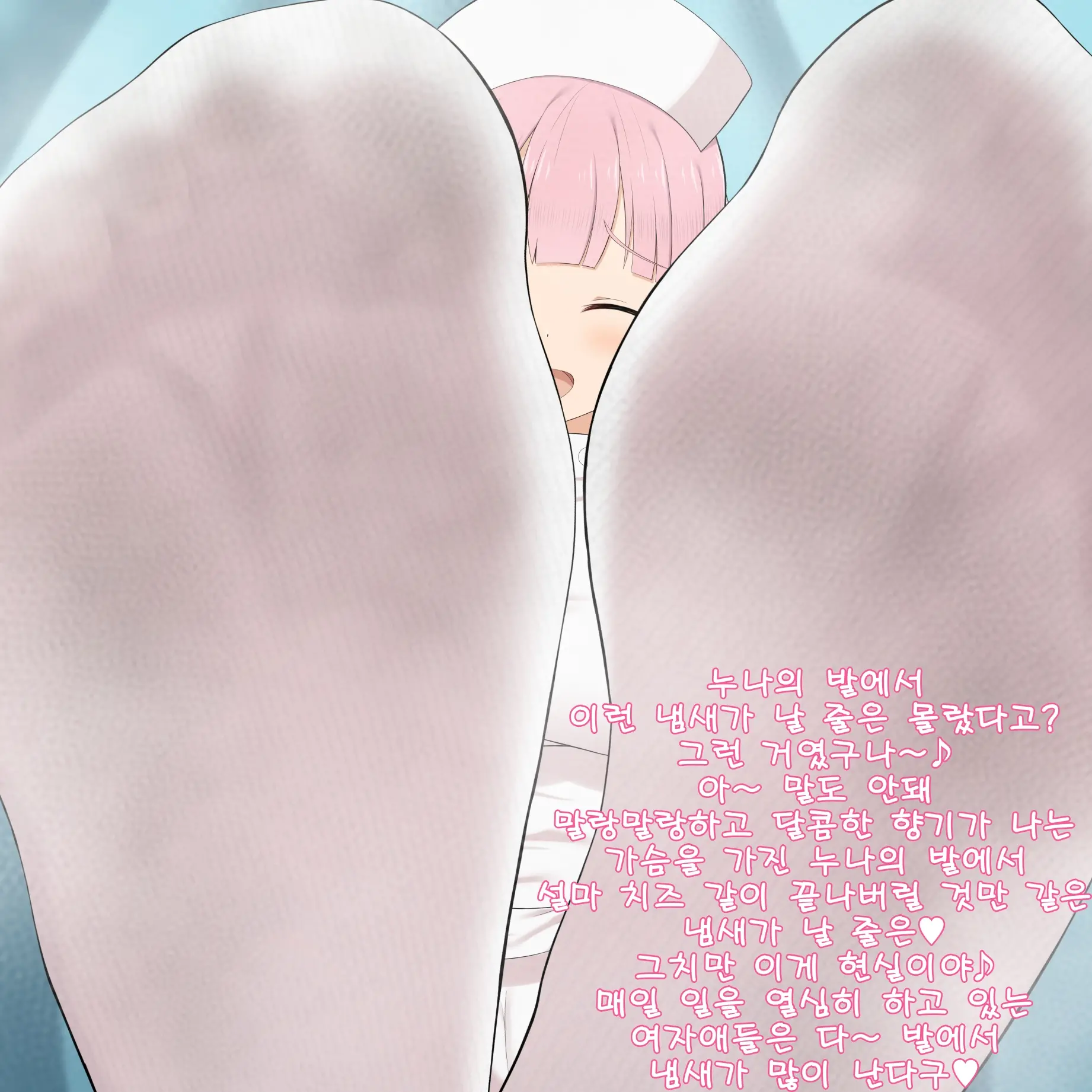 Yowayowa Ochinchin Kyousei Program | 응애응애 아가꼬추 교정 프로그램